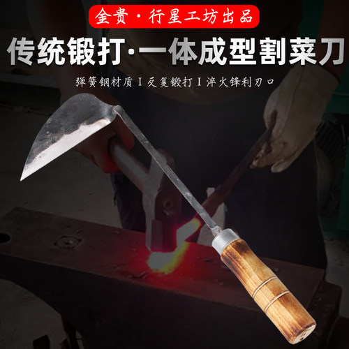 行星工坊传统工艺锻打割韭菜专用小镰刀家用割蔬菜农用除草割草刀