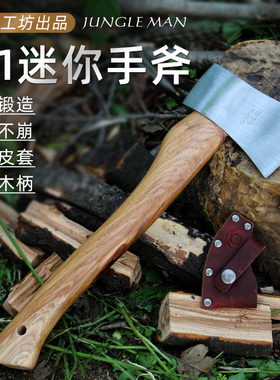 行星工坊锻打丛林人M1户外随身斧头露营砍树劈柴手斧木工斧BC板斧