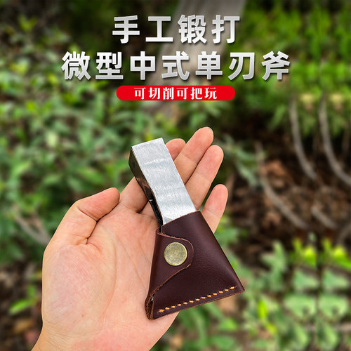行星工坊手工锻打迷你单刃木工斧