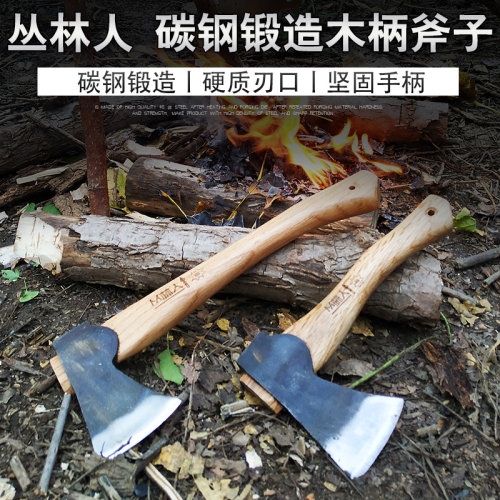 丛林人行星工坊一代野露营手斧
