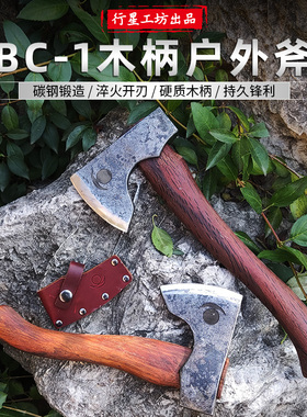 行星工坊户外露营斧子BC手斧尼曼斧全钢锻打砍骨劈柴神器木工斧头