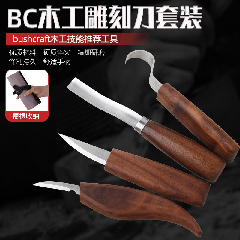 行星工坊木器加工专用雕刻刀