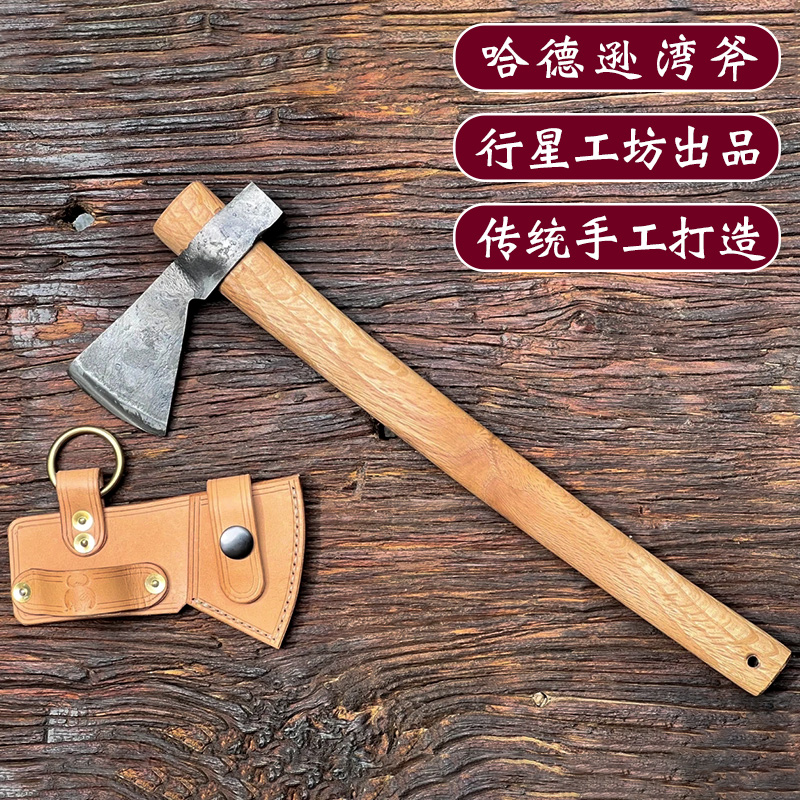 行星工坊金厂长手工锻打斧头迷你哈德逊湾手斧锰钢户外劈柴小斧子