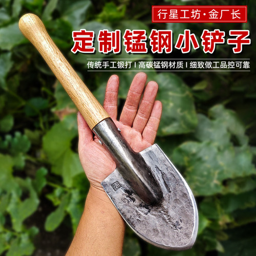 行星工坊传统工艺手工锻打小手铲