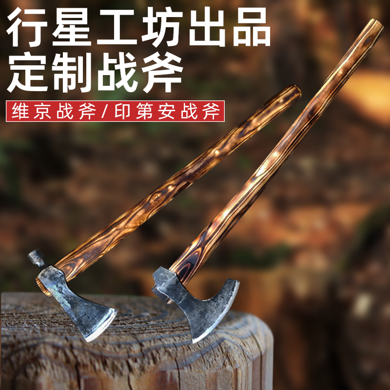 工艺级别摆件战斧可以实用