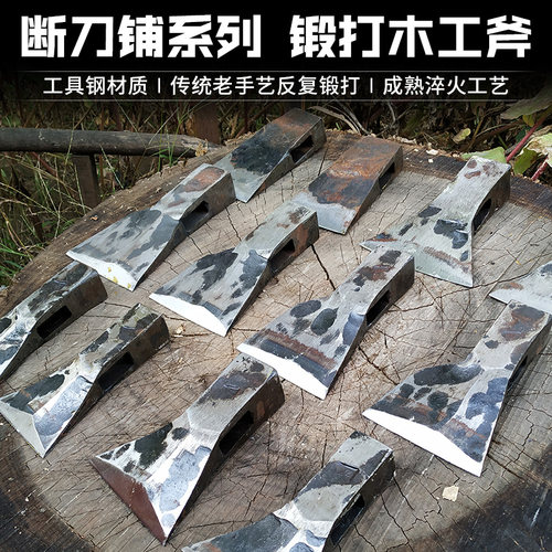 行星工坊手工锻打单刃木工斧