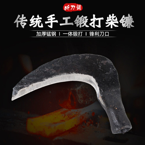 行星工坊传统手工锻打镰刀头户外割草收玉米小麦镰刀农用收割神器