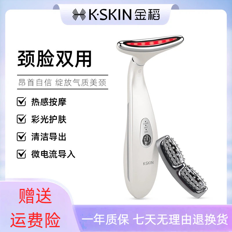 金稻美容仪器美颈仪按摩仪微电流震动彩光家用脸部按摩仪导入仪款
