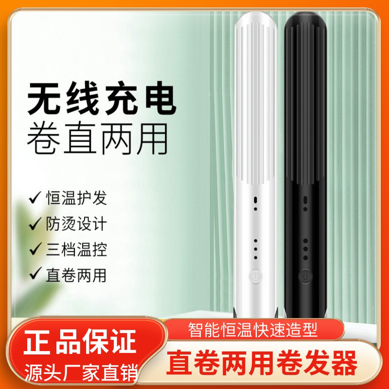 无线夹板电卷发棒直发器直夹板理发店专用恒温拉夹板