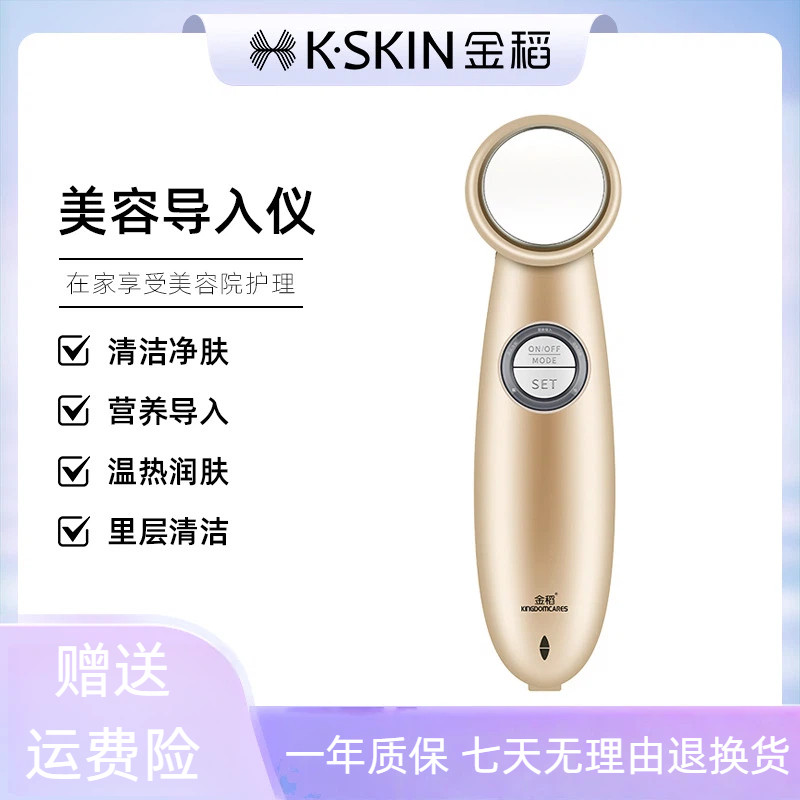 金稻美容仪家用脸部导入导出洗脸仪器清洁毛孔按摩器嫩肤淡化细纹