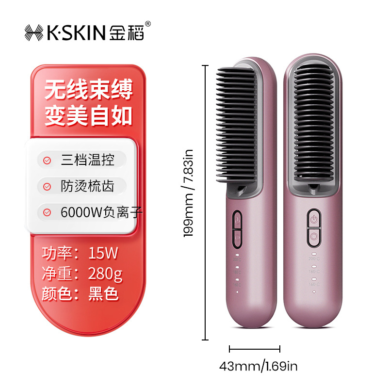 金稻无线直发梳卷发棒夹板直发卷发两用拉直器直板夹负离子便携带