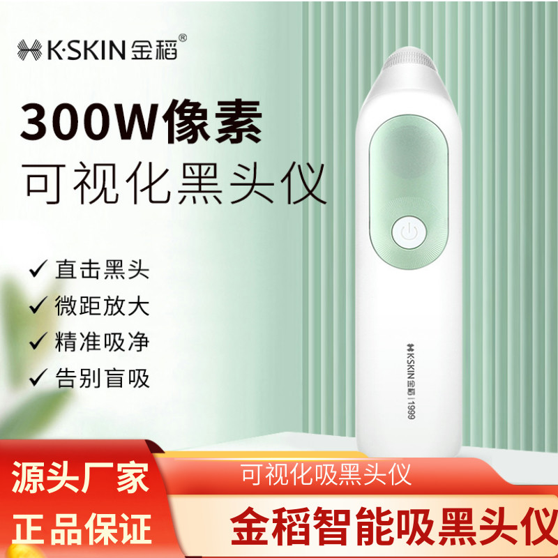 金稻可视化吸黑头仪电动毛孔清洁器小气泡吸出粉刺去黑头仪器正品怎么看?