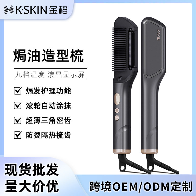 金稻焗油直发梳负离子直卷两用护发高颅顶热风梳滚轮自动涂抹密齿