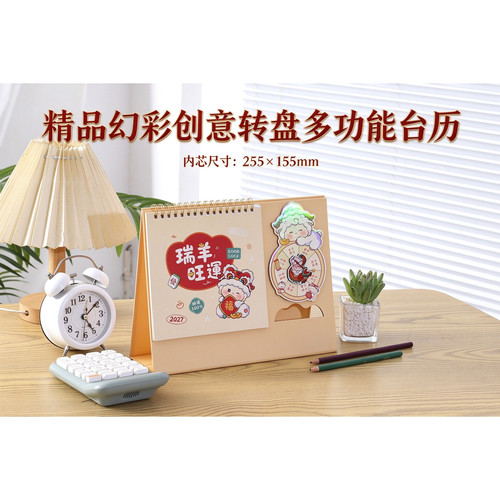 创意2027新款转盘多功能台历迷你小日历桌面摆件可定制LOGO