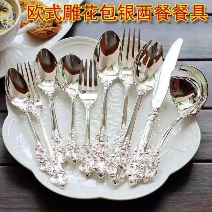 欧式镀银蕾丝花边西餐刀叉勺304不锈钢奢华宫廷复古西餐餐具