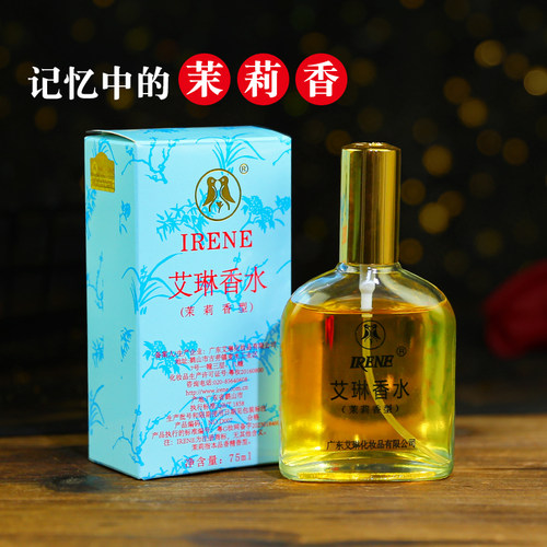 艾琳茉莉香型香水喷雾