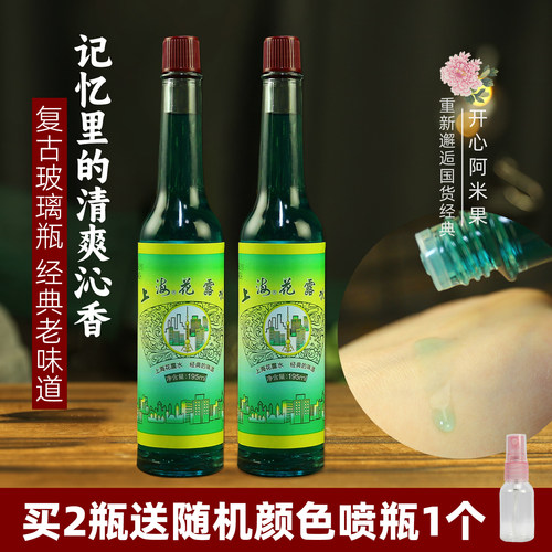 上海花露水舒爽芳香国货