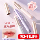 带盖唇刷晕染刷迷你化妆刷遮瑕刷便携唇膏口红刷唇笔细节刷随身女