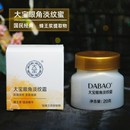 大宝眼角皱纹蜜滋润改善坚实提亮眼周眼霜眼部护理国货护肤品女