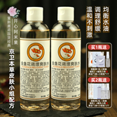 京卫本草金盏花调理爽肤水湿敷水化妆水补水保湿 控油舒缓肌肤温和