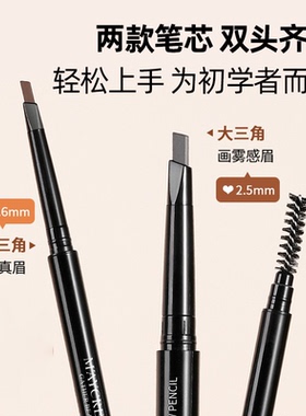 健美创研双头眉笔女自然持妆不易脱色三角自然细头初学新手男女生