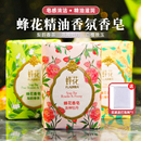 蜂花游园系列精油香氛香皂梨韵春茶牡丹白檀晚玉洗澡肥皂持久留香