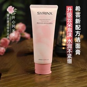 希芸洗面奶女男士 深层清洁毛孔油皮泡沫洁面乳洗脸学生党平价国货