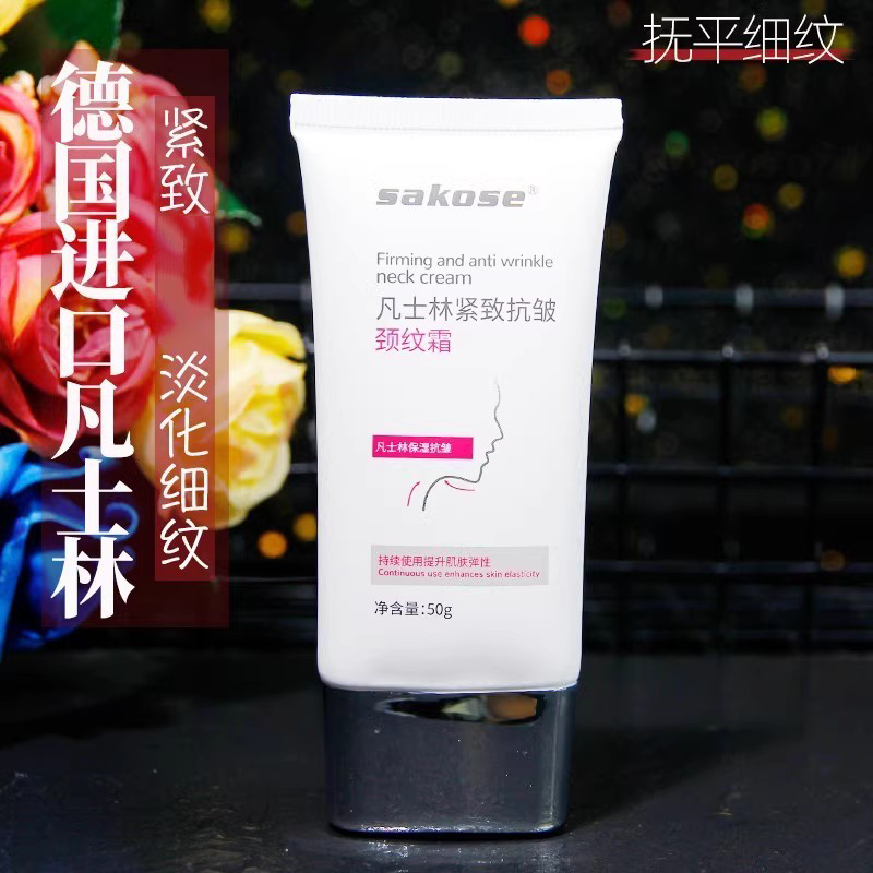 sakose凡士林紧致抗皱颈纹霜