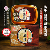 金泰康经典 马油膏保湿 滋润肤护手护足霜脚后跟防干裂起皮秋冬国货