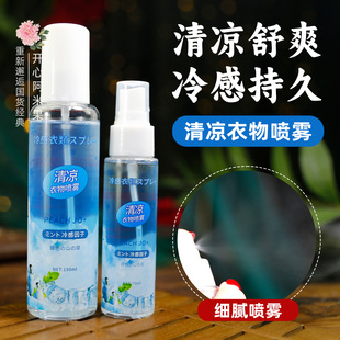 桃作衣物清涼噴霧薄荷清香型夏日降溫隨身便攜學(xué)生黨軍訓(xùn)戶外平價