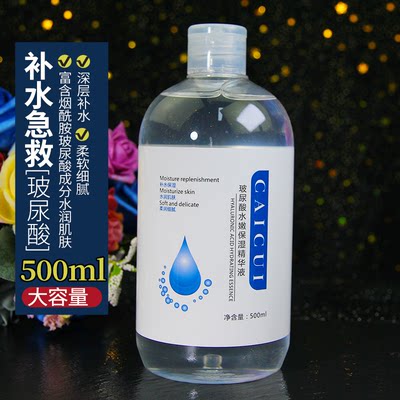 玻尿酸精华水保湿补水舒缓莹靓