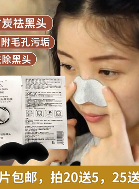 1片装 格润丝竹炭祛黑头鼻贴膜 撕拉式清洁泥膜T区清洁护理老国货