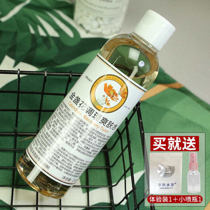 ¾©ÎÀ±¾²Ý½ðÕµ»¨µ÷Àíˬ·ôË®248ml µ»¯¿ØÓÍÊÕë¿×Êæ»ºÈá·ôË® Å®