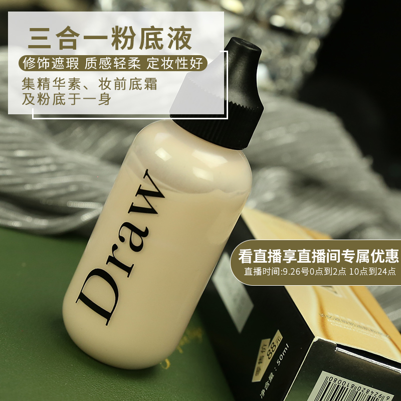 10-25新券美茜儿粉底液女遮瑕干皮大瓶混bb霜