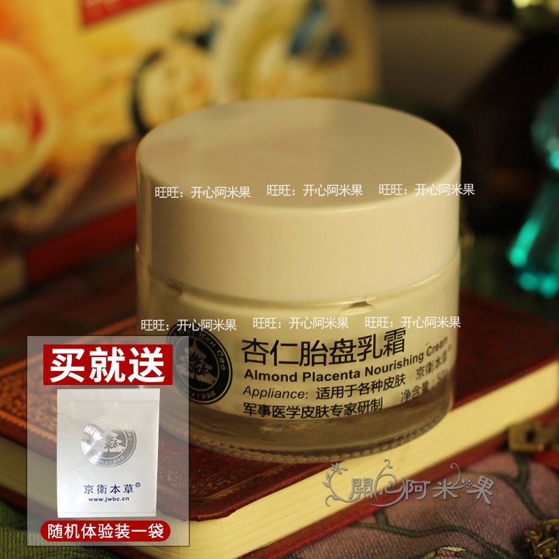 ¾©ÎÀ±¾²ÝÐÓÈÊÌ¥ÅÌÌáÈ¡ÎïÈé˪50g ÌáÁÁ ±£ÊªÈóÃæËª ¹ú»õ»¤·ôÆ· Å®