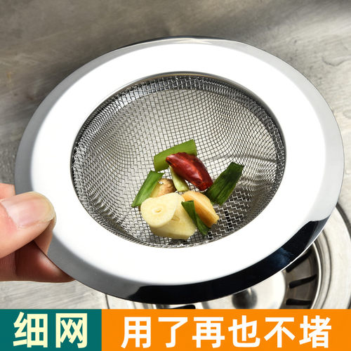 不锈钢水池过滤器水槽垃圾过滤网