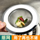 不锈钢水池过滤器厨房水槽洗菜盆垃圾过滤器浴缸面盆毛发防堵漏网
