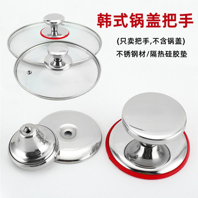 不锈钢锅盖帽顶珠炒锅盖把手配件