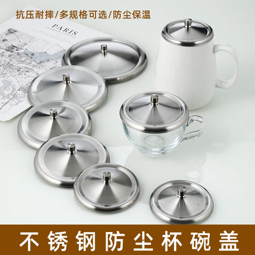 不锈钢杯盖防尘保温马克杯盖圆形茶杯盖创意提手玻璃杯碗盖多口径