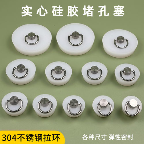不锈钢环硅胶塞水池堵头密封水塞