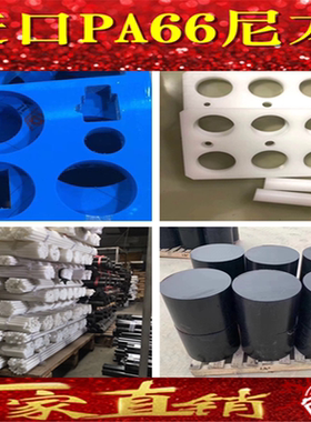 定制进口PA66 DSC201G3日本三菱美国杜邦+GF30尼龙板MC901尼龙棒