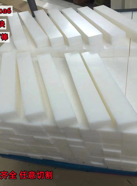 定制尼龙板PA66白色PA1010尼龙方块 尼龙方棒MC901耐磨尼龙条加工