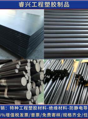 定制进口PA66+GF30尼龙板加玻纤尼龙棒增强耐磨防静电阻燃MC901尼