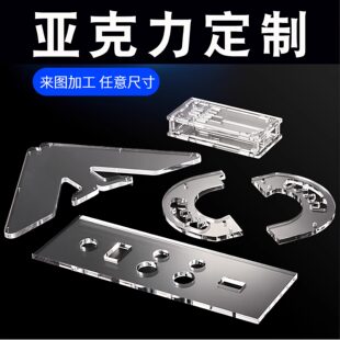 定制定制 高透明亚克力板透明PC耐力板板塑料板PVC硬板有机玻璃