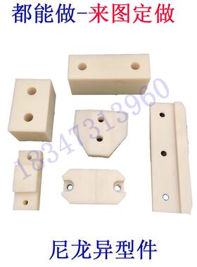 定制MC尼龙垫块含油塑料块升降平台垫块冲床尼龙垫板PA66增强尼龙