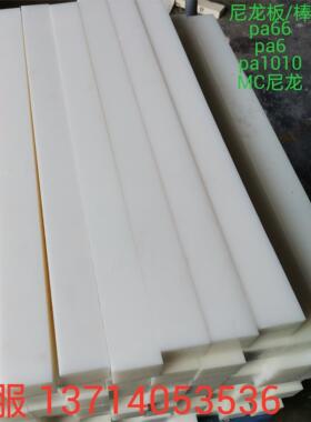 定制白色尼龙板PA66黄色PE聚氨酯PU防静电POM阻燃ABS塑胶板加工零