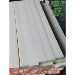 定制白色尼龙板PA66黄色PE聚氨酯PU防静电POM阻燃ABS塑胶板加工零