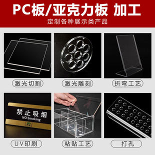 定制PC耐力板加工防静电高透明压克力板打孔折弯激光雕刻异性切割