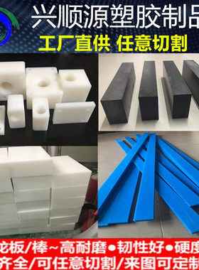 定制耐磨MC尼龙板POM板 PA6方块 PA66方条 PA1010方棒5-300mm零切