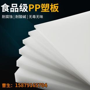纯白色pp板加工定制硬塑料板水箱板灰色pvc板食品级尼龙车床铣床
